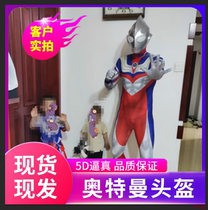 Ultraman clothes adult Diga Ultraman clothing adult tights helmet summer children boy COS suit