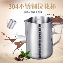 Stainless steel 304 Milk Cup baby milk measuring cup coffee Lahua Cup with scale inside and outside