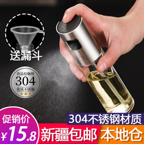 Xinjiang Oil Spray Bottle Kitchen Oil Spray Pot Spray Slimless Glass Oil Pot Spray Atomization Soy Sauce Vinegar Barbecue Bottle