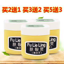 New joy skin cracking spirit Explosion demolition spirit Anti-crack anti-dry anti-dry hand and foot peeling Rough crack moisturizing Moisturizing Buy 5 get 3