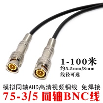 Surveillance camera video cable analog coaxial AHD copper signal line 75-3-5bnc male connector 5M ~ 100 m