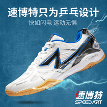 Super Bote table tennis shoes mens training shoes professional beef tendon breathable non-slip wear-resistant light shock-absorbing Lightning