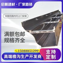 Shanghai aluminum alloy finished color aluminum gutter White gutter eaves gutter eaves gutter roof rain tank falling water system rainwater pipe
