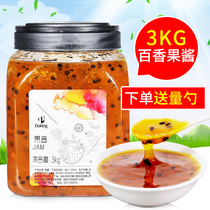 3kg shield Emperor passion fruit sauce milk tea shop special passion fruit juice fruit tea shaved ice salad special fruit jam