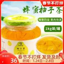 Honey grapefruit tea sauce 1kg milk tea sweet shop concentrated fruit tea sauce shield king grapefruit fruit tea base