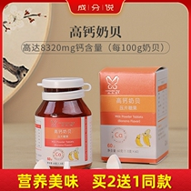 Ingredients Say High Calcium Milk Bay Childrens Milk Tablet Snacks Calcheon Chewy Slices Banana Milk Flakes 1g 1g * 60 Sheet Boxes