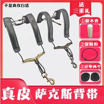 Saxophone straps cowhide straps shoulder straps for students and children adult shaping decompression straps to send gifts