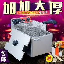 Electric heating double-cylinder commercial electric fryer electric fryer fryer fryer chicken fryer machine thickened fully automatic timing non-magnetic fryer