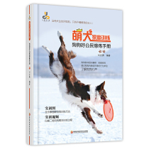 New genuine: Adorable dog home training:dog good citizen training manual 9787571903138