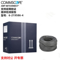 CommScope AMP AMP Super Class 5 network cable 8 core oxygen-free copper 6-219586-4 monitoring cable network cable broadband line