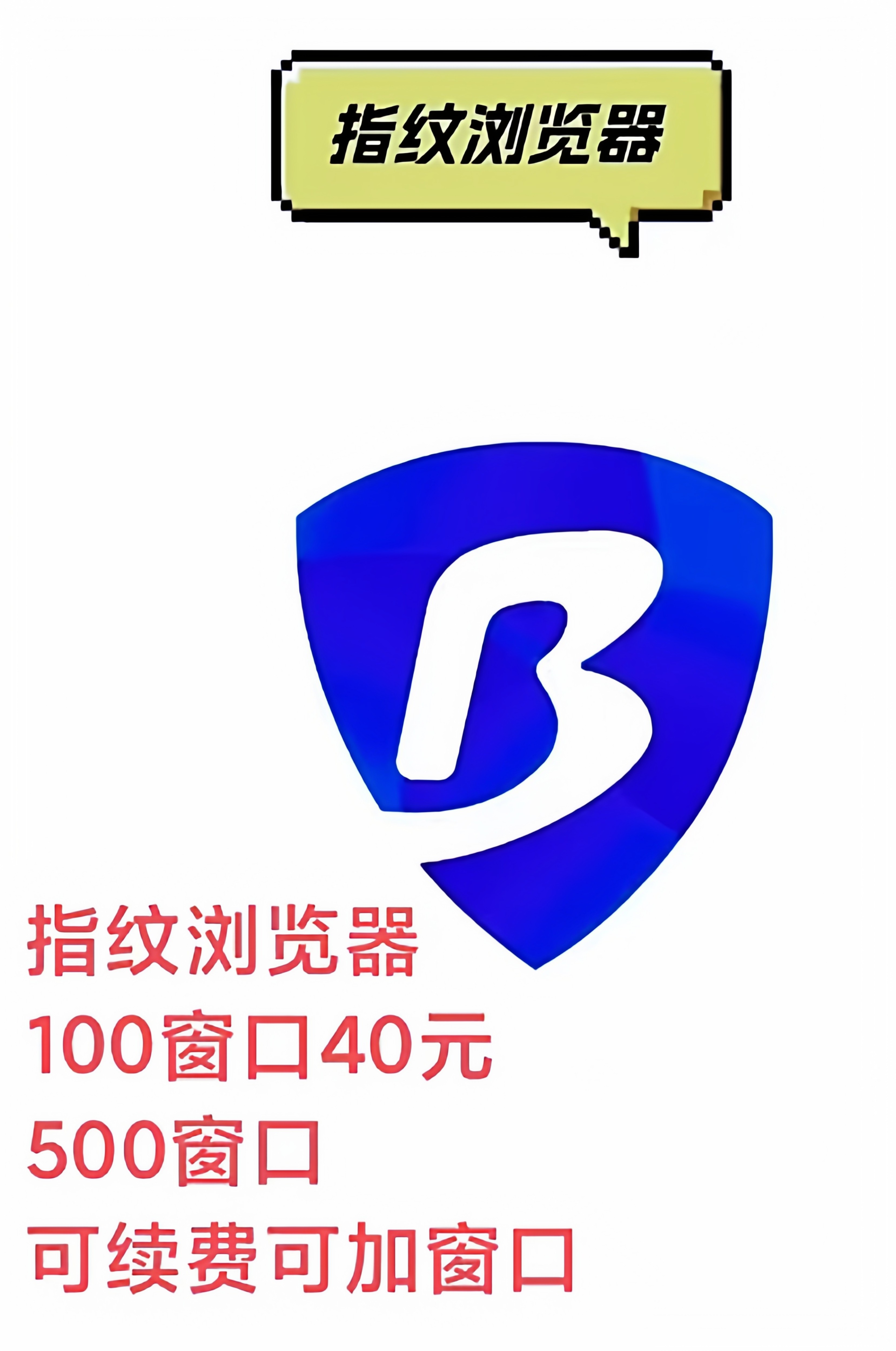 指纹浏览器-指纹浏览器促销价格、指纹浏览器品牌- 淘宝