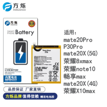 Fang Shuo battery for Huawei mate20pro P30pro mate20X glory 8XMAX note10