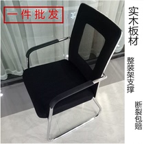 Computer chair home office chair simple mesh conference room chair backrest staff chair chess Bow Chair seat
