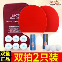 Pisces table tennis racket double shot 2 packs beginner table tennis racket horizontal shot straight shot ppq table tennis racket to send the ball