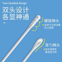 Baby childrens cotton swabs baby ears small ear spoon head infant and newborn special ultra-fine cotton swab cotton swab