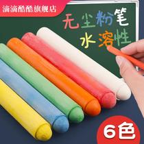 Dust-free chalk children non-toxic large thick water soluble chalk white red color blackboard newspaper bright powder