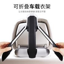  Car hanger Car telescopic folding hanging suit rack New luxury car seat back car with rear clothes drying rack