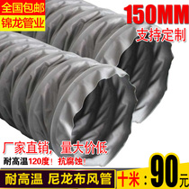 Nylon cloth duct fireproof high temperature pipe exhaust pipe ventilation pipe telescopic hose Laser machine exhaust pipe 150MM
