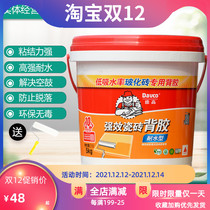 Degao strong ceramic tile adhesive one-component permeable adhesive Vitrified tile tile interface agent back coating 5kg