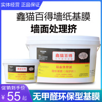Environmentally friendly wallpaper base film wall treatment agent refurbishment treatment anti-ash Wall clothing Wall cloth wallpaper base film 10KG