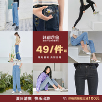 (As low as 49) Handu clothes House 2021 new jeans female autumn babes thin high waist pants childrens tide