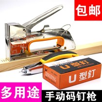 Martin gun Automatic nail gun Horse nail gun Gas nail gun u-shaped nail grab Oil painting picture frame code nail gun Steel nail