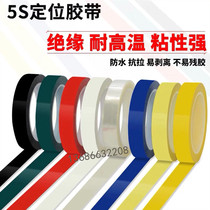 Blue pet high temperature color Mara glue shading paper transformer special battery insulation tape 50 meters long