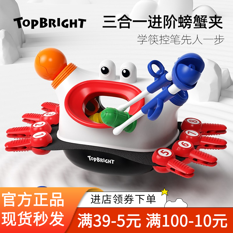 Tebao 幼児用おもちゃ 1～3 歳、教育用赤ちゃんつかみトレーニング箸、2 歳、カニばさみ、早期教育