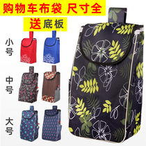 Buy a vegetable cart bag large Oxford cloth double-layer shopping cart special bag thickened trolley pocket