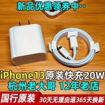 Applicable to iphone12 original disassembly machine Apple 20W fast charge head 13pro charger PD National Bank flash charge