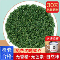Green Tea 2021 New Tea Luzhou-flavor Bulk Tea Spring Tea Bud Alpine Cloud Tea Sunshine 250g