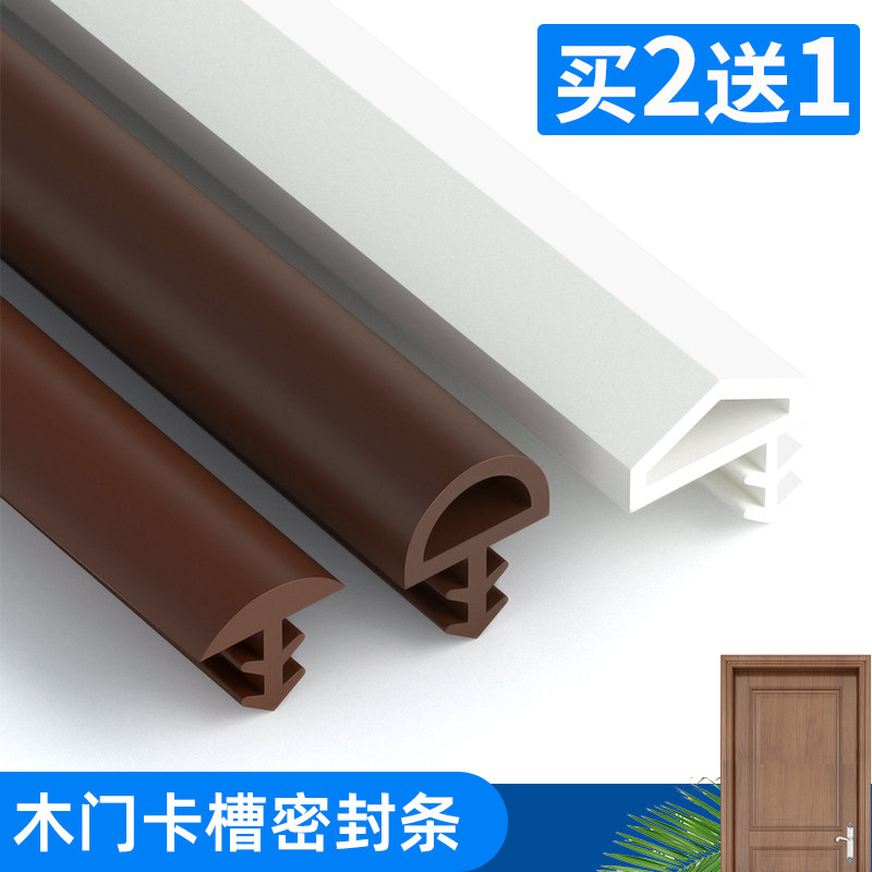 实木门如何选装门缝密封条和防撞条?卡槽门套条能否有效隔音?_电子产品_淘宝数码网
