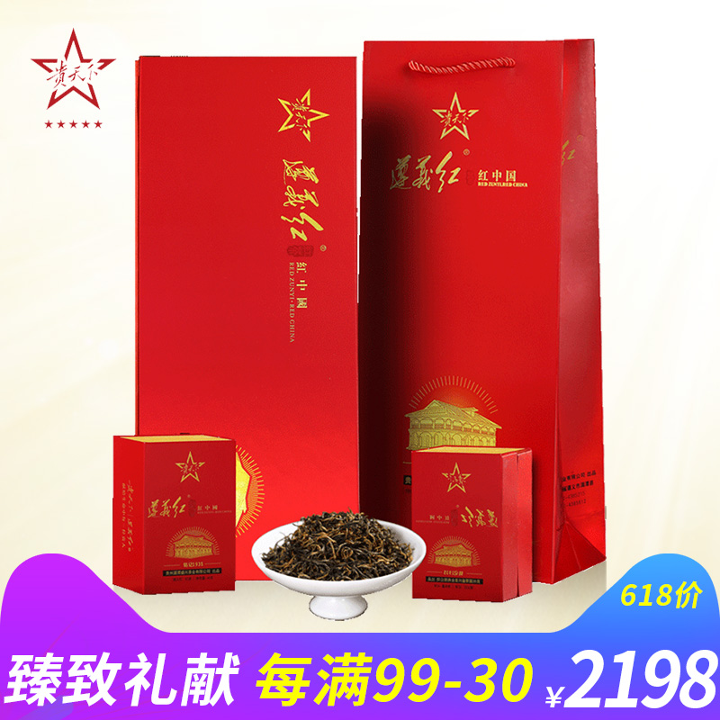 Guizhou Meitan Gongfu Black Tea 200g
