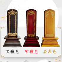 Ancestral tablet incense wood God position home Temple worship ancestral hall hand-made custom-made spirit camphor wood Lotus ranking