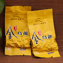 Sample tea test tea Tengchong extreme side oolong tea Golden oolong special Yunnan Alpine Golden oolong asked Tea 5g