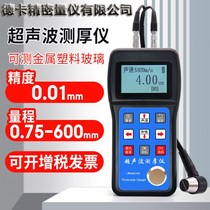High-precision ultrasonic thickness gauge steel pipe pipe pipe wall thickness meter boiler steel cylinder ship metal steel plate thickness measurement