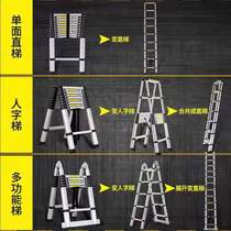 Stable household telescopic ladder folding lifting stairs thickened aluminum alloy engineering ladder herringbone ladder multifunctional and convenient