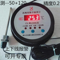 High-precision Cold Storage Electric digital thermometer with alarm digital display thermometer Industrial greenhouse breeding boiler thermometer