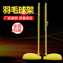 Badminton Net Post standard indoor and outdoor mobile badminton Post portable badminton grid ABS Net Post