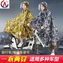 Big mask camouflage raincoat electric car mountain bike riding men Cape poncho student helmet raincoat women