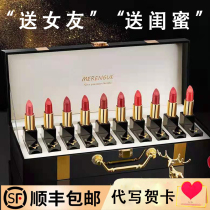 High-end lipstick set Tanabata Valentines Day gift to send girlfriend non-fading lipstick set gift box to send Boudoir birthday