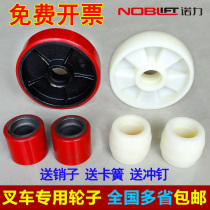 Nuoli forklift wheels Nylon polyurethane PU wheels Manual truck Hydraulic car accessories Ground cow tray