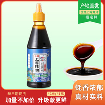 Yiliujiayan oyster top oyster sauce 410g family-packed stir-fried vegetables lao noodles barbecue hot pot dip thicken noodles dressing