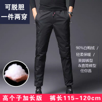 Tall men extended down pants winter duck down warm cold pants extra-long 120cm down pants can take off Gall
