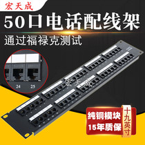 50-Port voice distribution frame 25-Port telephone distribution frame 19-inch cabinet distribution frame gold-plated thickening