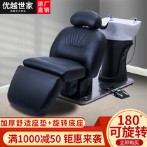  Japanese-style simple shampoo bed Beauty salon shampoo bed high-end electric flushing bed Barber shop automatic electric bed