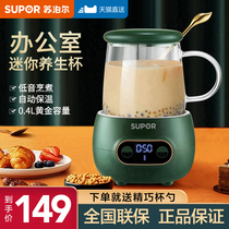 Supor health stew Cup electric stew Cup office hot milk artifact cooking porridge cup small portable heating Cup