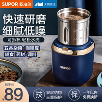  Supor pulverizer Household small grinder Electric pulverizer Ultrafine dry grinding coffee bean traditional Chinese medicine grinder