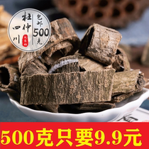 Eucommia 500g super wild old tree thick skin Chinese herbal medicine male tea male tea brewing wine can be ground powder