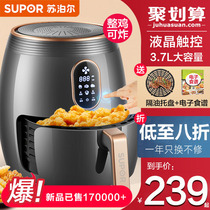 Supor Air Fryer home new special intelligent multifunctional oil-free electric fryer large capacity potato stick machine